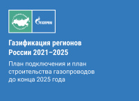     20212025